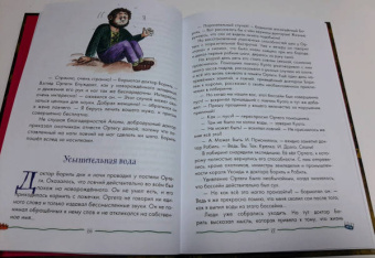 Александр Волков: Семь подземных королей