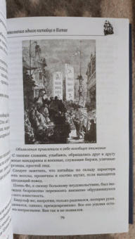 Жюль Верн: Братья Кип