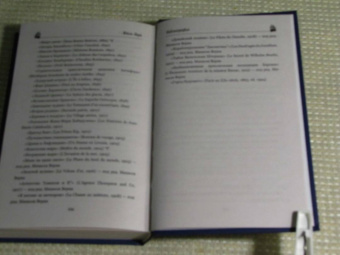 Жюль Верн: Упрямец Керабан