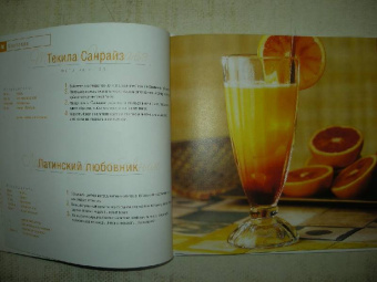 Эткер Д-р: Д-р Эткер. Коктейли