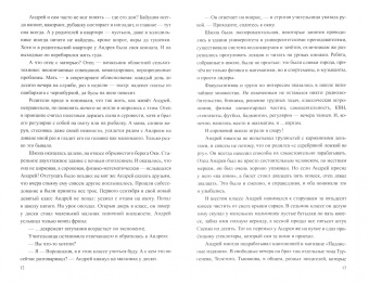 Олег Рябов: Позови меня, Ветлуга