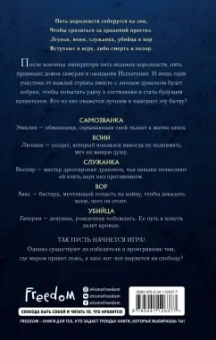 Джессика Клусс: Дом драконов