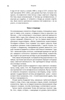 Эпштейн, Кабаков, Бакштейн: Триалоги. Импровизации на свободные темы