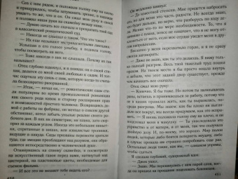 Карен Уайт: Чердак на Куин-стрит