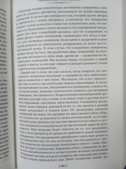 Зигмунд Фрейд: Толкование сновидений. Введение в психоанализ