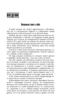 Андрей Русских: ВСД, панические атаки, навязчивые мысли