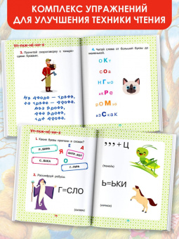 Михаил Пляцковский: Сказки-минутки для первого чтения