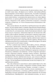 Брюс Ли: Брюс Ли. Путь совершенства