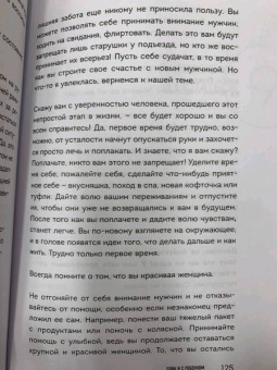Анжела Полежаева: Развод - это начало. Как остаться целой, если половинка отвалилась