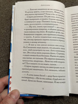 Борис Лейбов: Дорогобуж