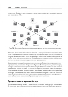 Такфилд Брэдфорд: Алгоритмы неформально. Инструкция для начинающих питонистов