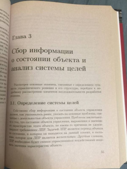 Туккель, Яшин, Кошелев: Разработка и принятие решения в управлении инновациями. Учебное пособие