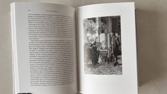 Жан-Жак Руссо: Исповедь. В 2-х книгах