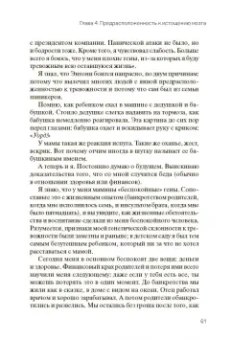Виллемайер, Дау, Анкенстайн: Мозг - твое супероружие. Комплект из 3-х книг