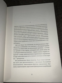 Георгий Шенгели: Черный погон