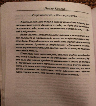 Пауло Коэльо: Дневник мага (мяг)