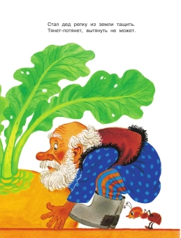 Ушинский К.Д., Капица О., Толстой А.Н.: Русские народные сказки