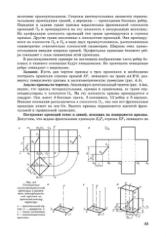 Сорокин, Ольшевский, Заикина: Инженерная графика. Учебник для вузов