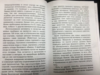 Борис Сергеев: Занимательная физиология