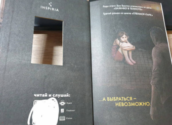 Майк Омер: Дом страха