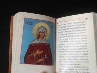 Подвиг ради спасения и любви. Блаженная Ксения Петербургская