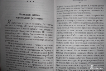 Маша Трауб: Не вся La vie