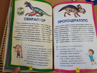 Динозавры. Книга в картинках для самых маленьких