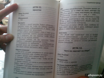 Тара Делани: Развитие основных навыков у детей с аутизмом. Эффективная методика игровых занятий с особыми детьми