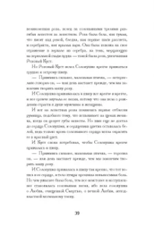 Оскар Уайльд: Соловей и роза