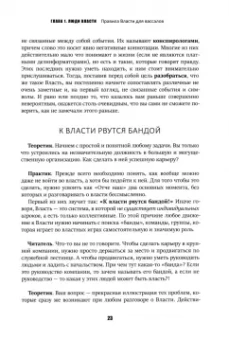 Хазин, Щеглов: Кризис и Власть. Том 1. Лестница в небо