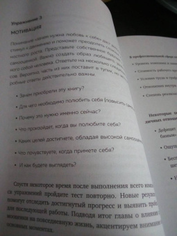 Анастасия Залога: Любовь к себе. 50 способов повысить самооценку