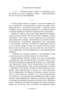 Вера Камша: Дети Времени всемогущего