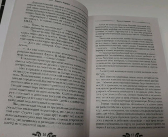 Кирилл Корзун: Танец с Клинком