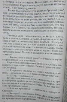 Татьяна Полякова: Большой секс в маленьком городе. Караоке для дамы с собачкой
