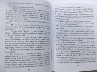 Александр Волков: Урфин Джюс и его деревянные солдаты