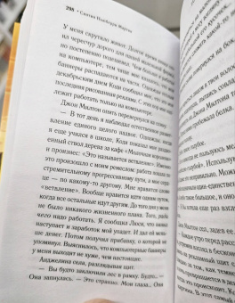 Мартин Ньюберри: Такая вот любовь