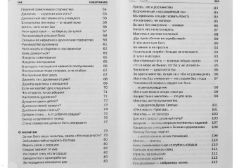 Умереть нам не удастся. Записки и проповеди