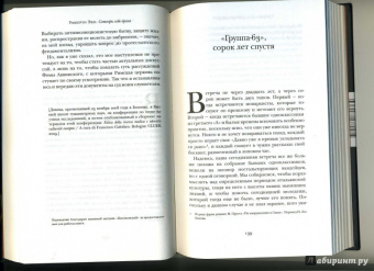 Умберто Эко: Сотвори себе врага. И другие тексты по случаю