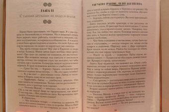 Ольга Валентеева: Факультет чудовищ. Вызов для ректора