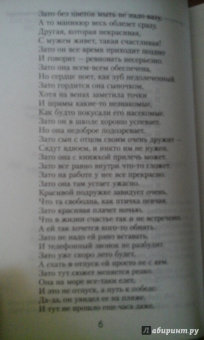 Лариса Рубальская: Случайный роман