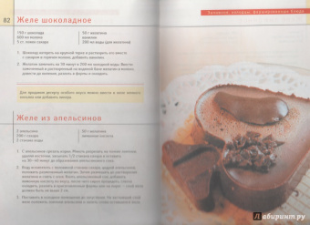 Заливное, холодцы, фаршированные блюда