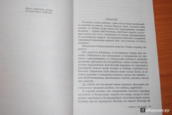 Саманта Хайес: Пока ты моя