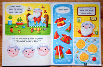 Д. Плаксунова: В гости к Деду Морозу