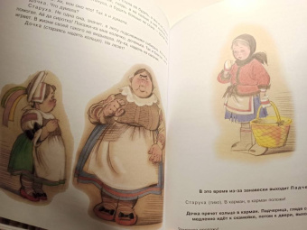 Самуил Маршак: Двенадцать месяцев