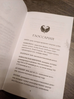 Эмма Скотт: Грешник