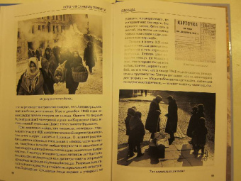 Светлана Прохватилова: История Санкт-Петербурга
