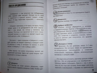 Ирина Рыжкова: Эмоциональный интеллект. Кто рулит твоими эмоциями