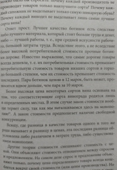 Карл Каутский: Экономическое учение Карла Маркса