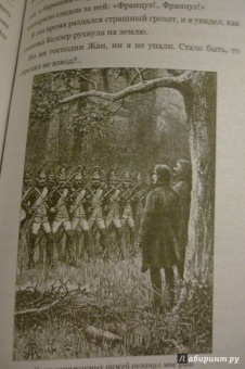 Жюль Верн: Граф де Шантелен. Возвращение на родину