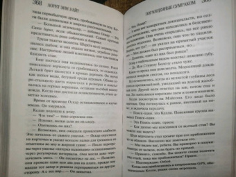 Лорет Уайт: Поглощенные сумраком